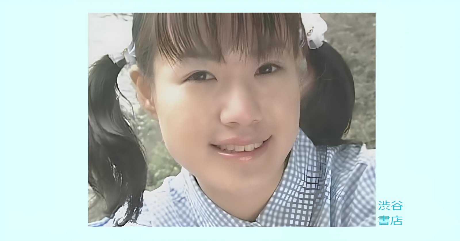 椎名あかね