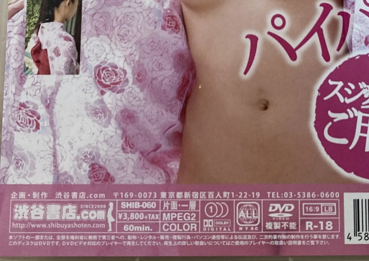 筆者所有「極スジdeluxe 相川美佳」(渋谷書店.com)のクレジット